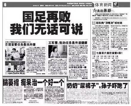 国足近期现状,国足死亡之组名单