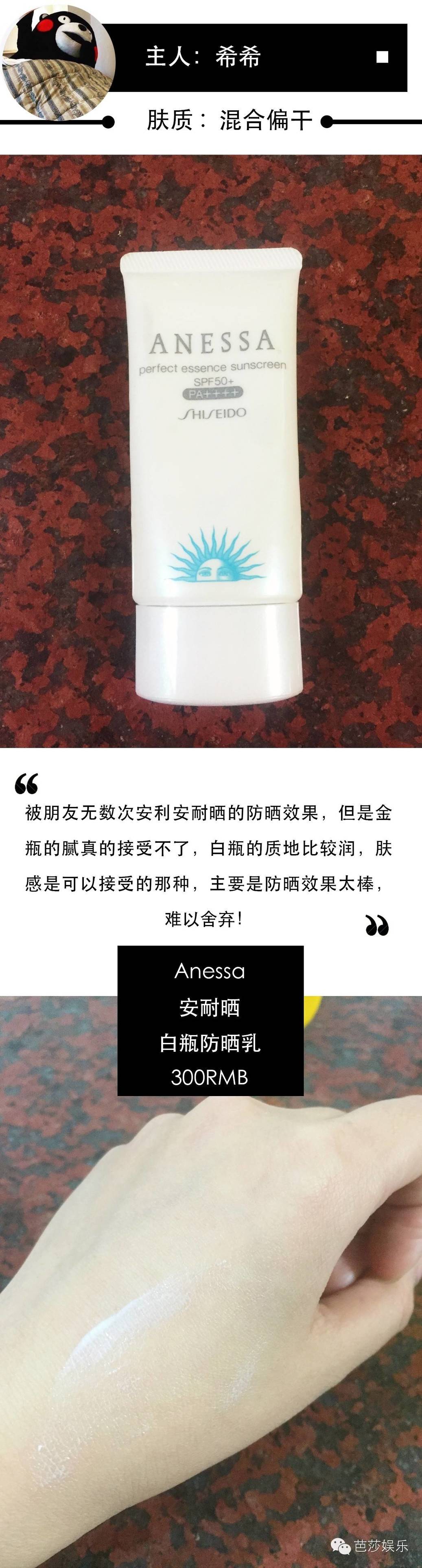 一年四季都可以涂的防晒霜推荐,夏天怕晒选这款防晒霜