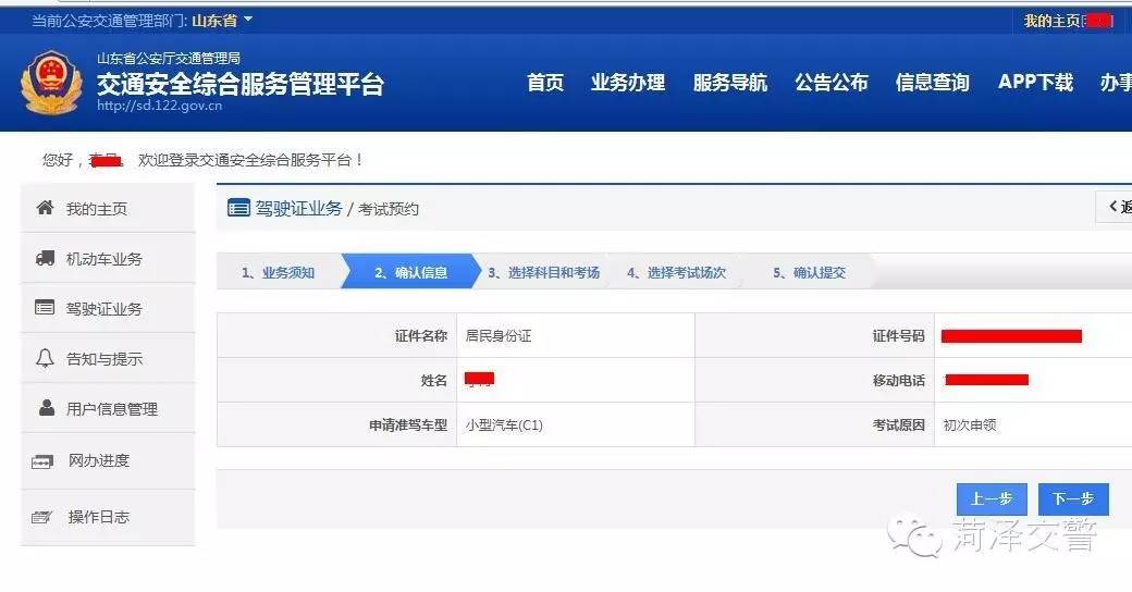 网络预约考驾驶员证怎样预约考试,如何在网上预约驾驶人考试