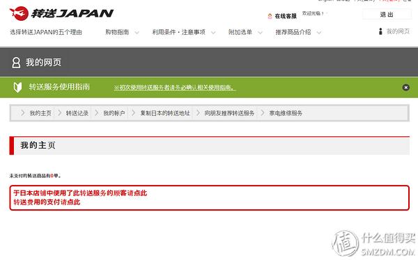 日本最靠谱的转运公司,日本转运公司哪个最好