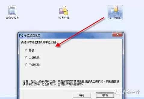 金蝶kis会计实操做账流程大全,金蝶kis迷你版编制会计报表步骤