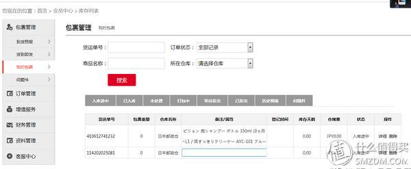 日本最靠谱的转运公司,日本转运公司哪个最好