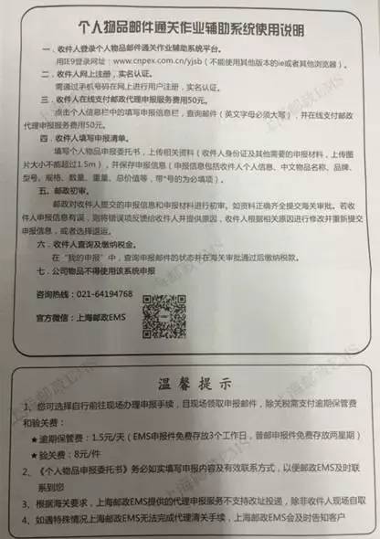 海淘税收新政细则出台,海淘缴税的标准有哪些