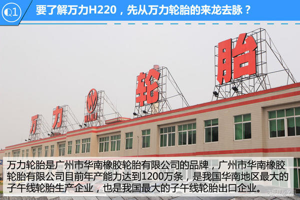 万力轮胎h220耐磨度,万力轮胎harmonicplus