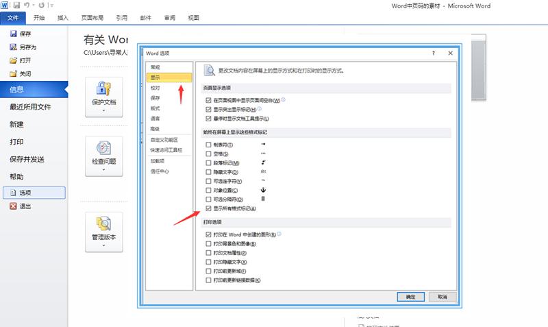 word中怎么在第三页设置页码为1,word怎么把不同节设置不同的页码