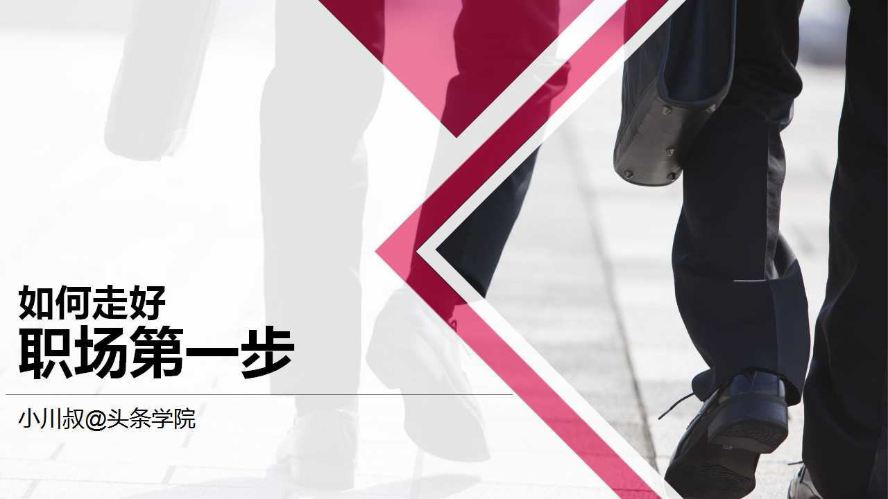 在大学里如何为你未来职业做准备,大学生应该如何选择职业生涯