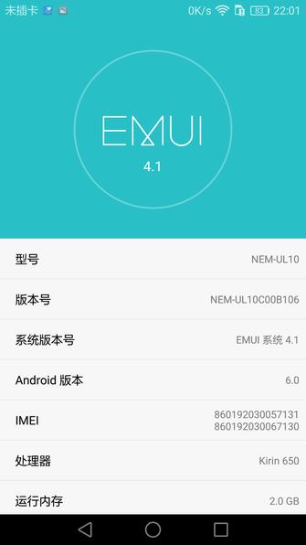 荣耀畅玩5c测评,16nm手机处理器