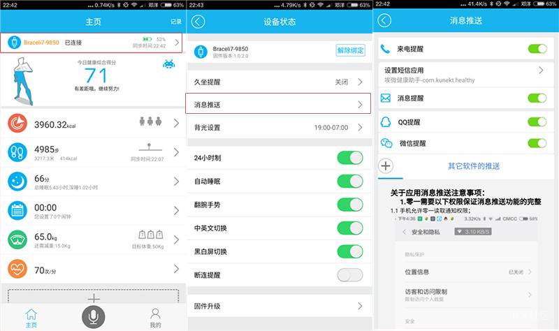 299值不值？埃微i7智能手环开箱评测！