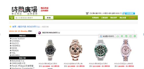 富玩表名表揭秘:香港英皇道293号假表泛滥