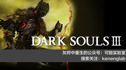 黑暗之魂的背景故事,黑暗之魂故事背景剧情