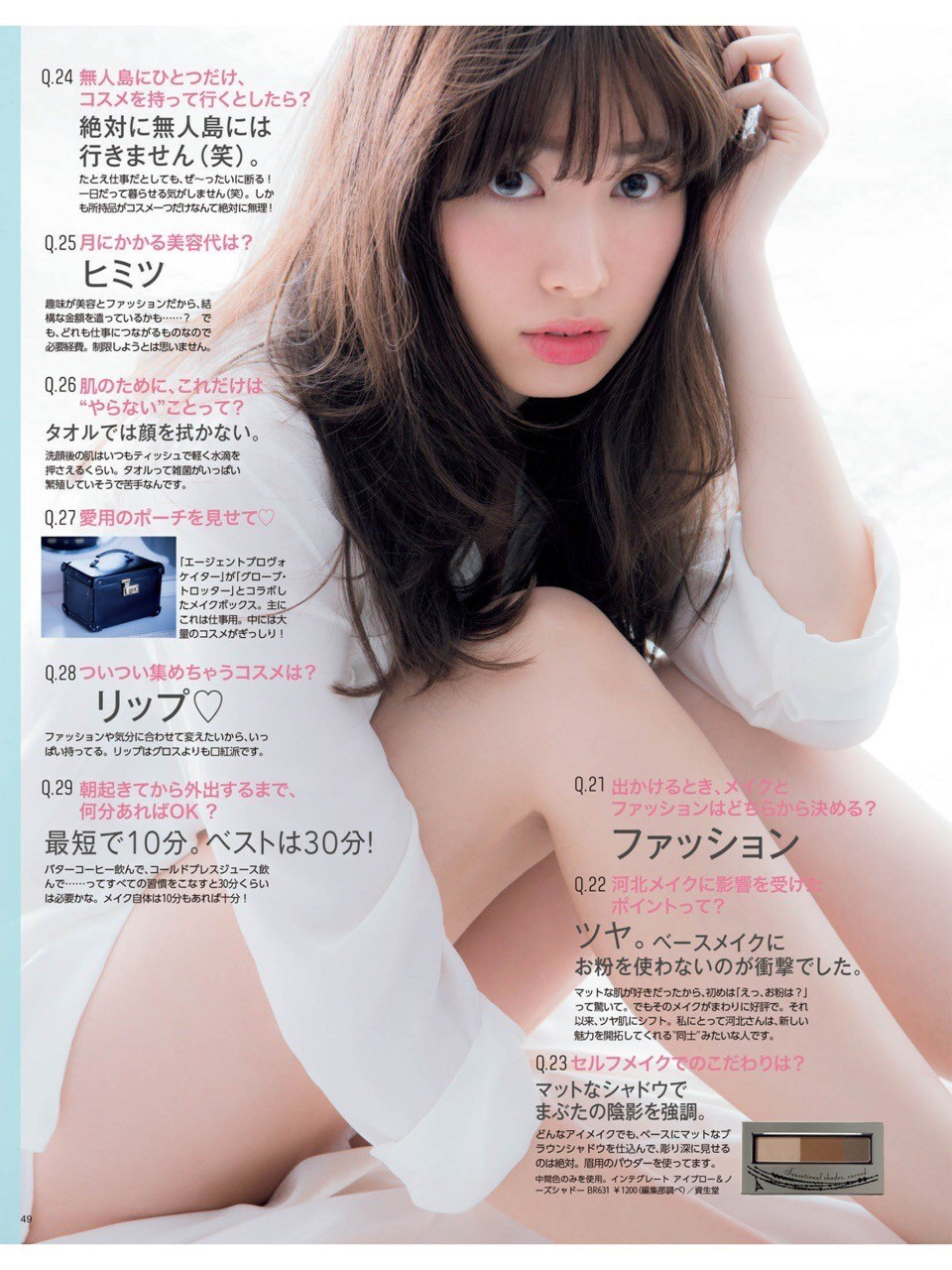 日本女星小嶋阳菜美图,小嶋阳菜写真照