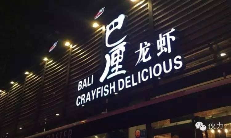 武汉适合一个人去的深夜食堂,武汉第一家深夜食堂