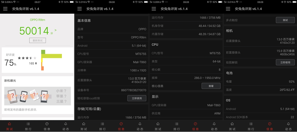 oppor9实测充电5分钟,oppor9充电了吗