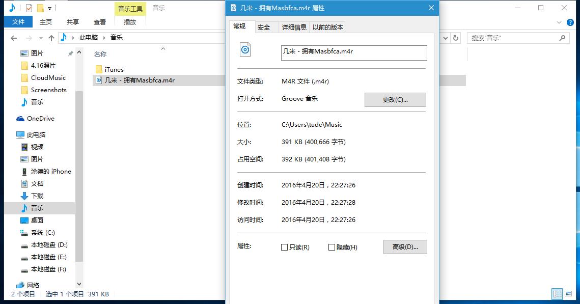 iphone换铃声qq音乐,iphone如何快速换铃声
