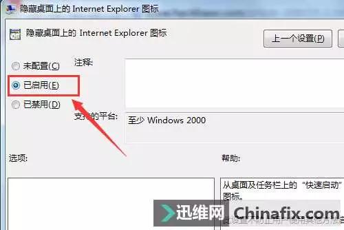 电脑桌面ie图标不见了怎么办呢,win10删除桌面ie图标