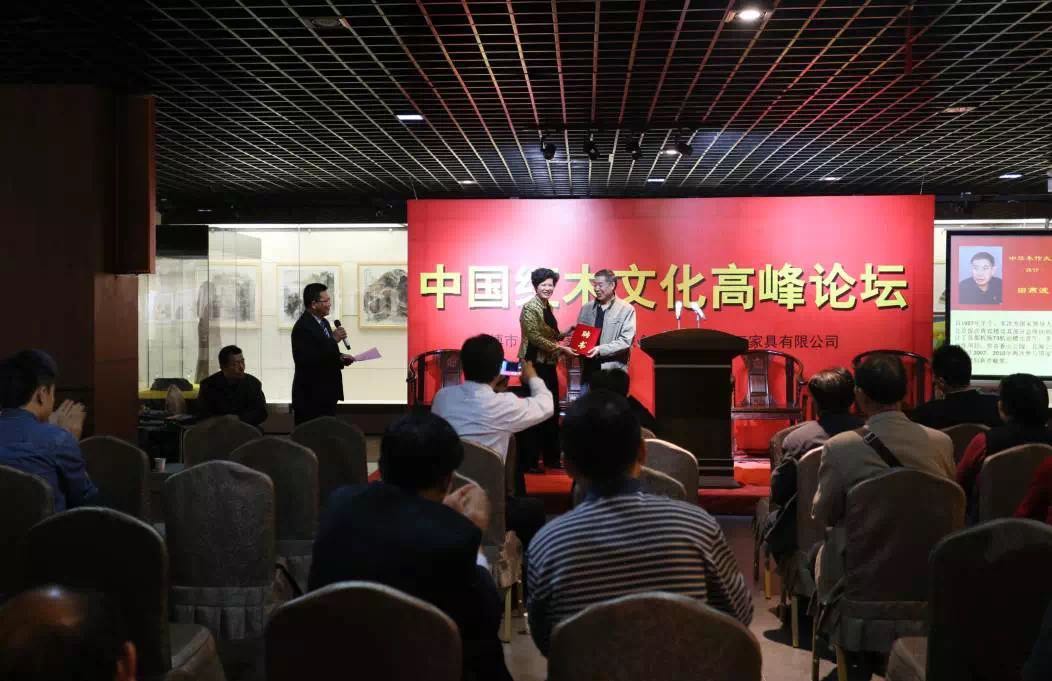 福王红木博物馆,中国红木文化大讲堂