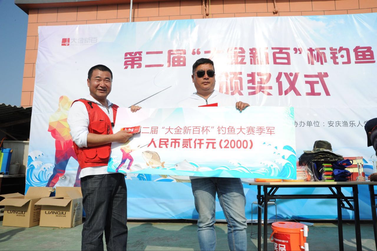 2017淮南钓鱼大赛,新安江钓鱼大赛