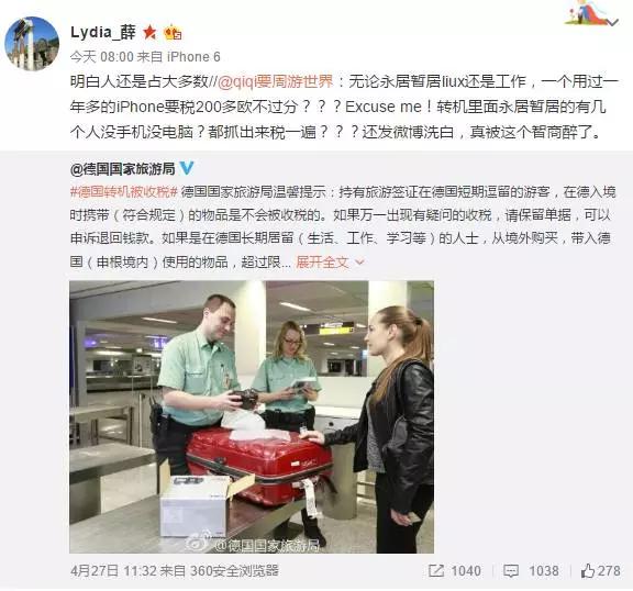 热议|一网友在德国转机因旧iPhone被扣税278欧！