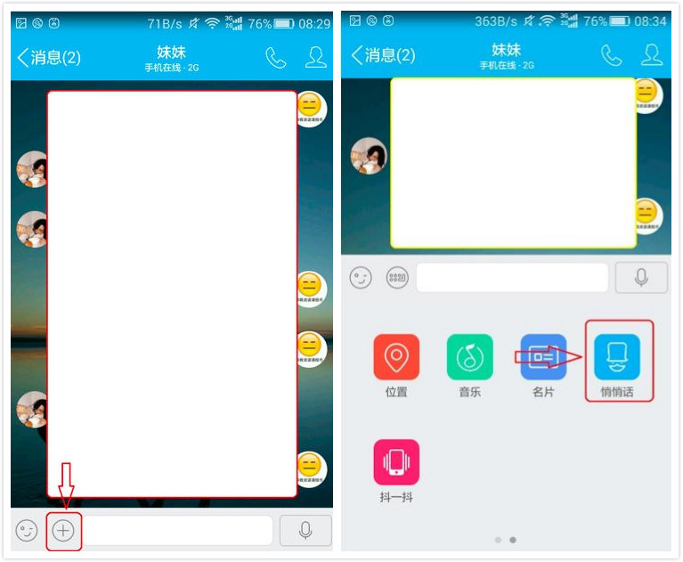 qq聊天隐藏软件,qq聊天隐藏会话是啥