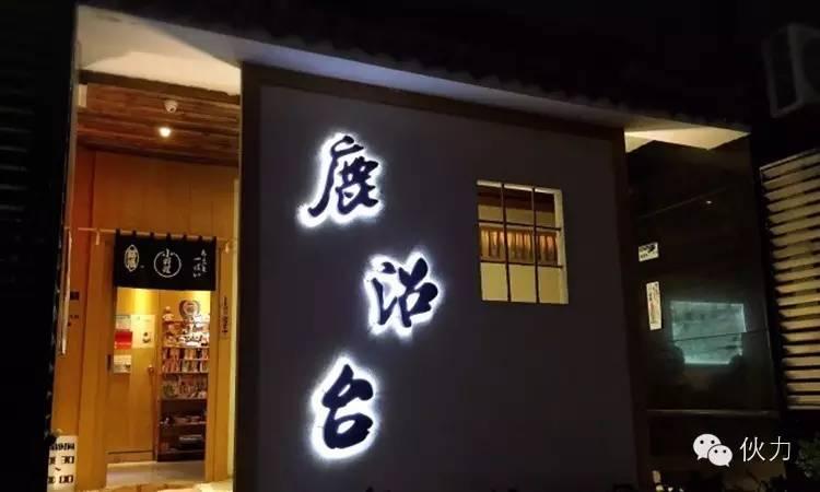 你要是醒着，整座城市陪你失眠 |武汉的11家深夜食堂