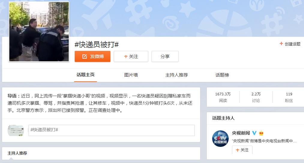 车主殴打顺丰快递小哥车主身份,司机暴打快递小哥反被打