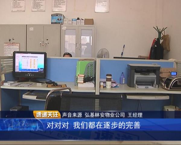 业主交的水费去哪里了,业主都反映水费多是什么原因