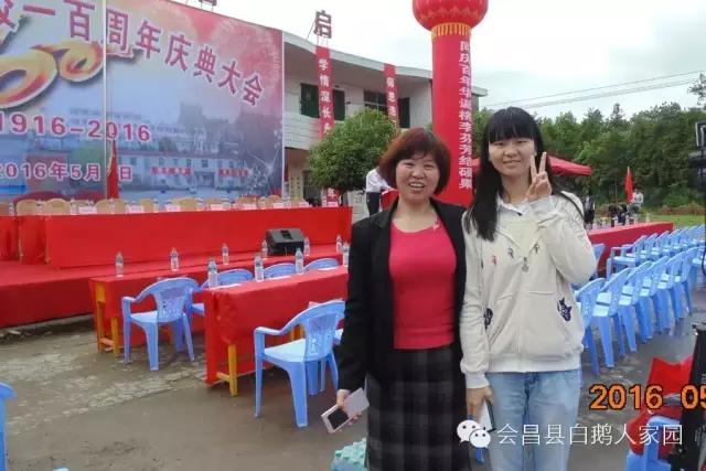 会昌中学七十周年校庆,白鹅初中校庆