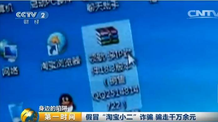 做淘宝店铺被诈骗,网上开店被骗