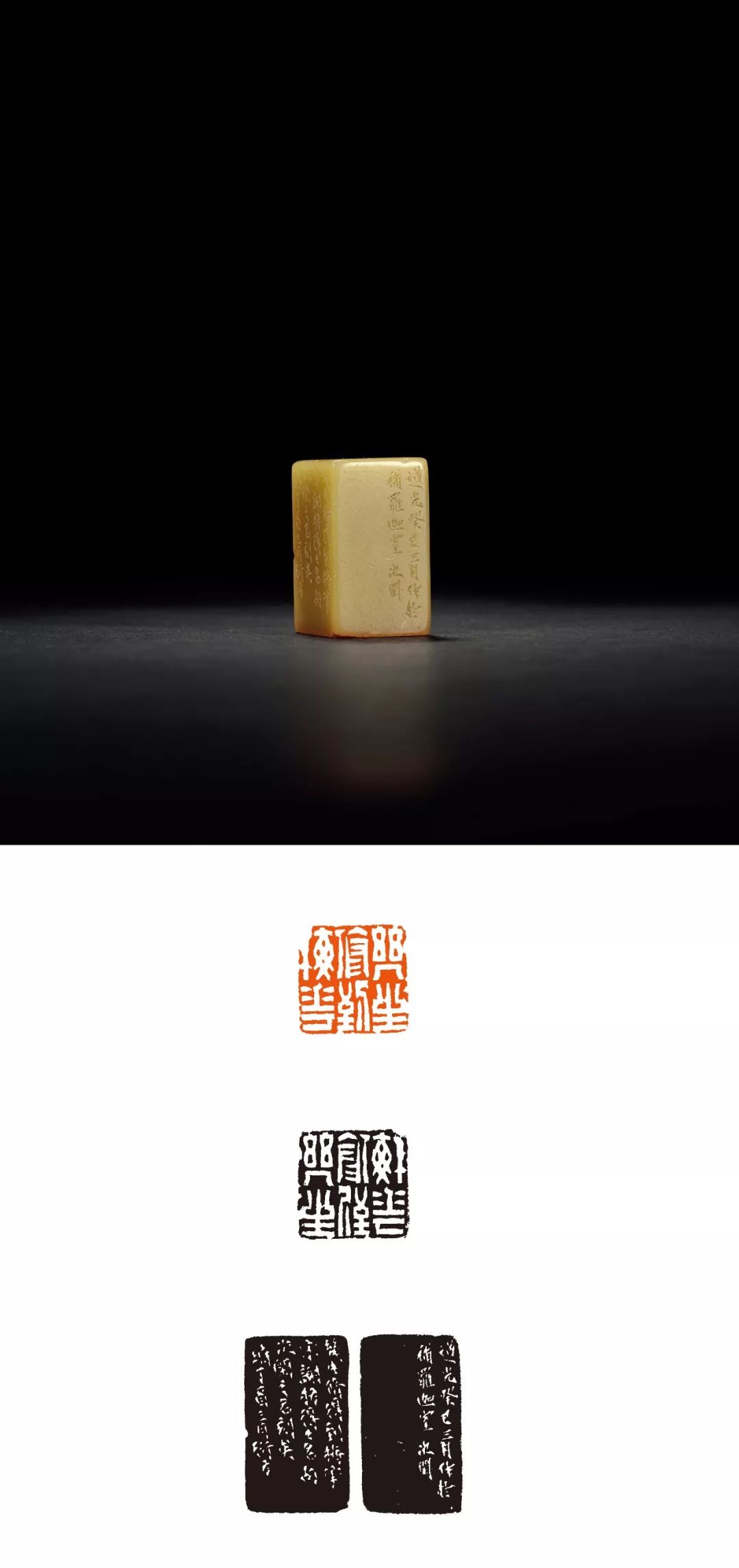 新昊和他的朋友们｜「西泠秋拍」-郭若愚藏印暨名家闲章集粹专场精赏