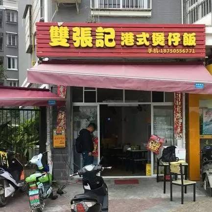 福州藏在小巷子的小吃,福州藏着巷子的私房菜