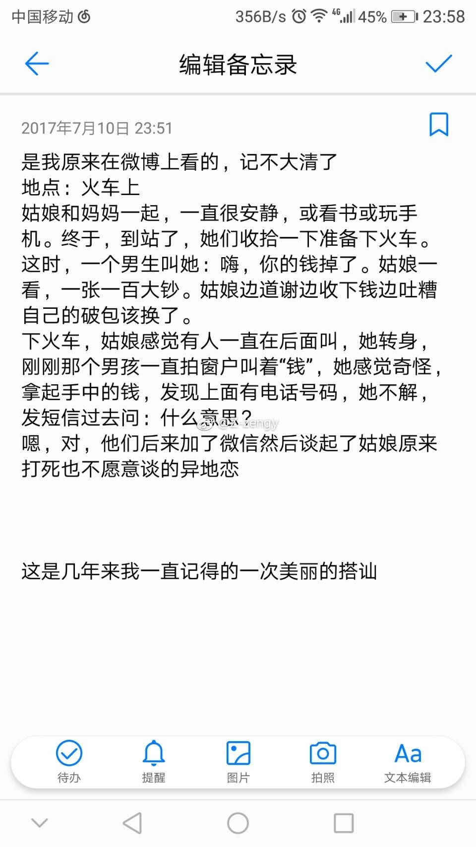 实战教你怎么泡妞!单身狗快来看,哈哈哈哈哈!