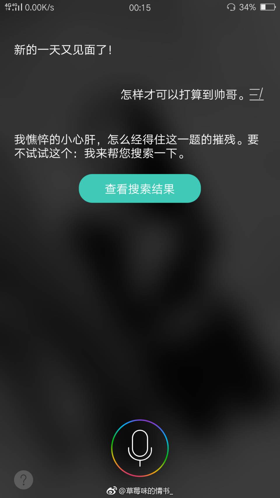 实战教你怎么泡妞!单身狗快来看,哈哈哈哈哈!