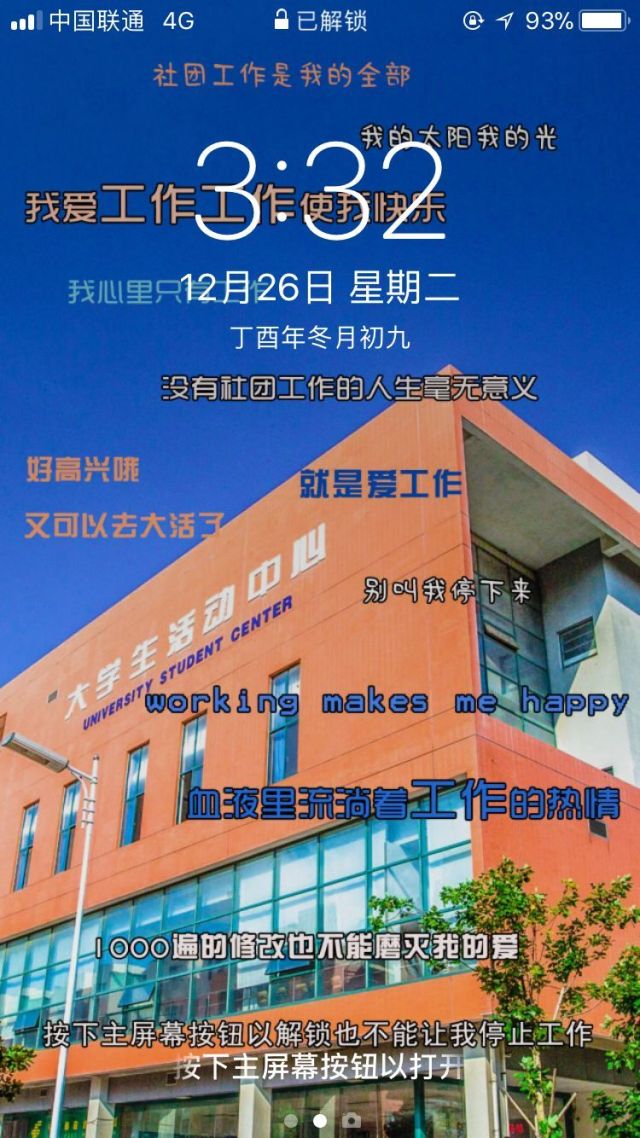 石大给父母拍毕业照,石大校园的图片