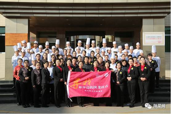 陕菜名宴十大菜,陕菜旺店的特点