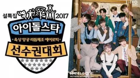 偶像运动会wannaone完整版,偶像运动会官宣名单