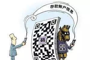 带有病毒的二维码没有扫要紧吗,微信扫二维码会不会中病毒