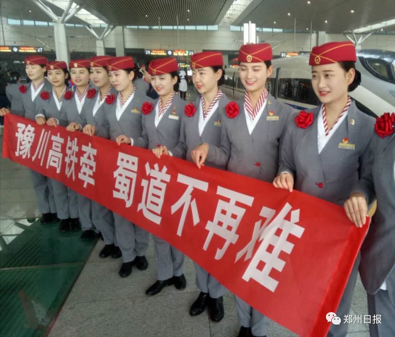 出发!郑蓉高铁今日开通,5小时郑州飙成都,两城“热恋”模式正式开启