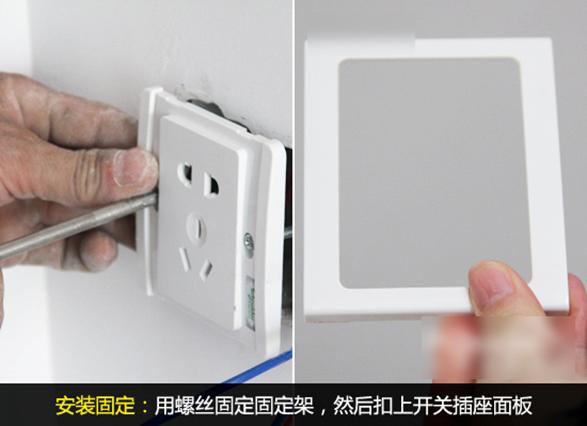 开关插座面板安装工,开关diy图画