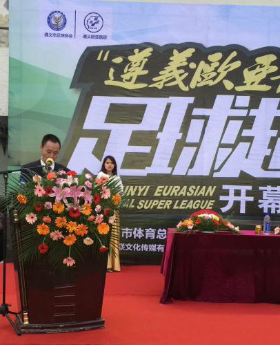 遵义超级联赛篮球比赛,2017遵义市足球联赛