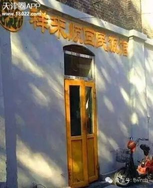 天津正宗津味老字号菜馆,天津正宗津味素菜