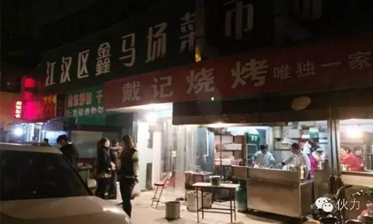 武汉的深夜食堂,汉口深夜食堂有哪些