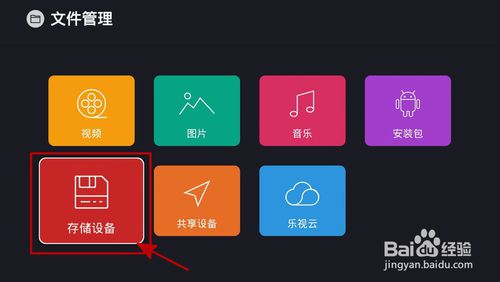 乐视tv哪个软件可以看电视直播,乐视电视如何安装免费电视直播