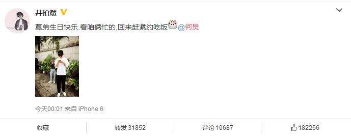 谢娜何炅胡歌李晨,何炅生日谢娜送什么惊喜