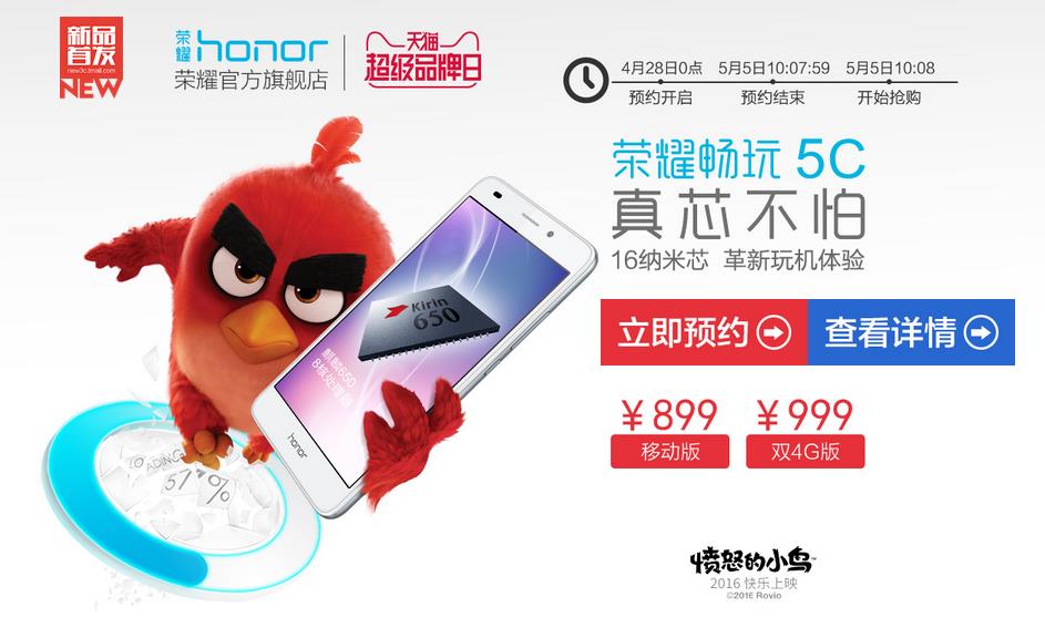 华为畅玩5c忘记密码怎么办,荣耀畅玩5c换玻璃外屏教程