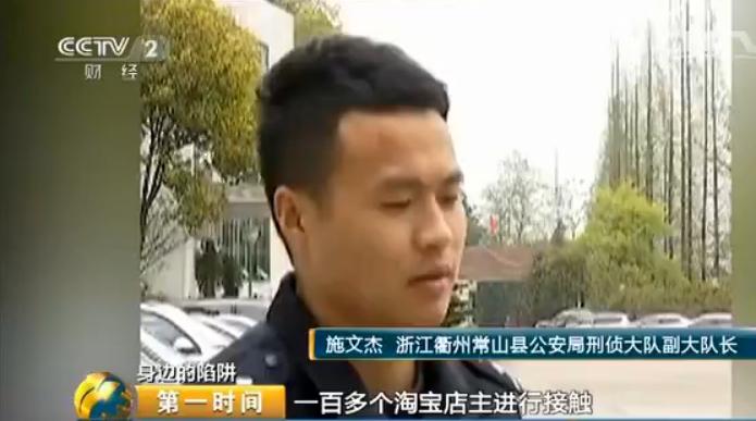 做淘宝店铺被诈骗,网上开店被骗