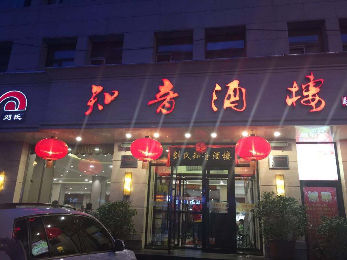 沉浸式吃哈尔滨,吃迷福州