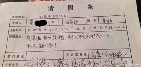 请假的理由领导不会拒绝的句子,请假申请领导未审批