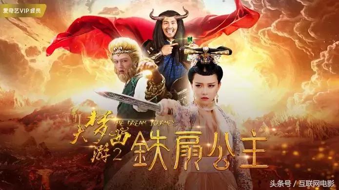 大梦西游4伏妖记全篇视频,大梦西游4伏妖记评价