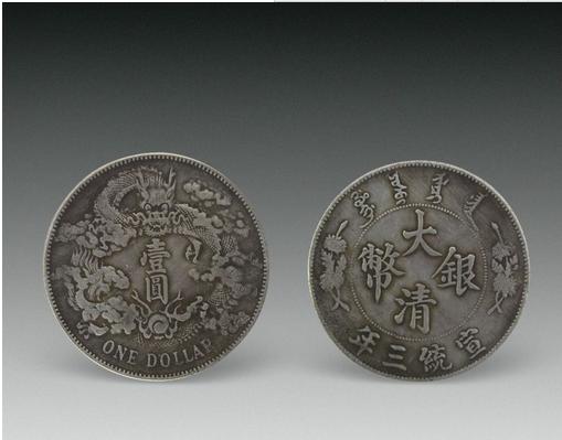 大清银币未来走势,大清咸丰皇帝银币怎样区分真伪