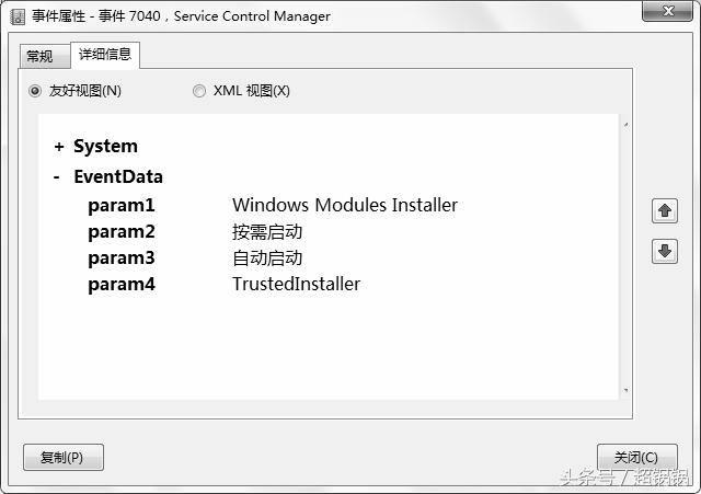 windows7中对系统的维护工具是,win7系统日常维护方法